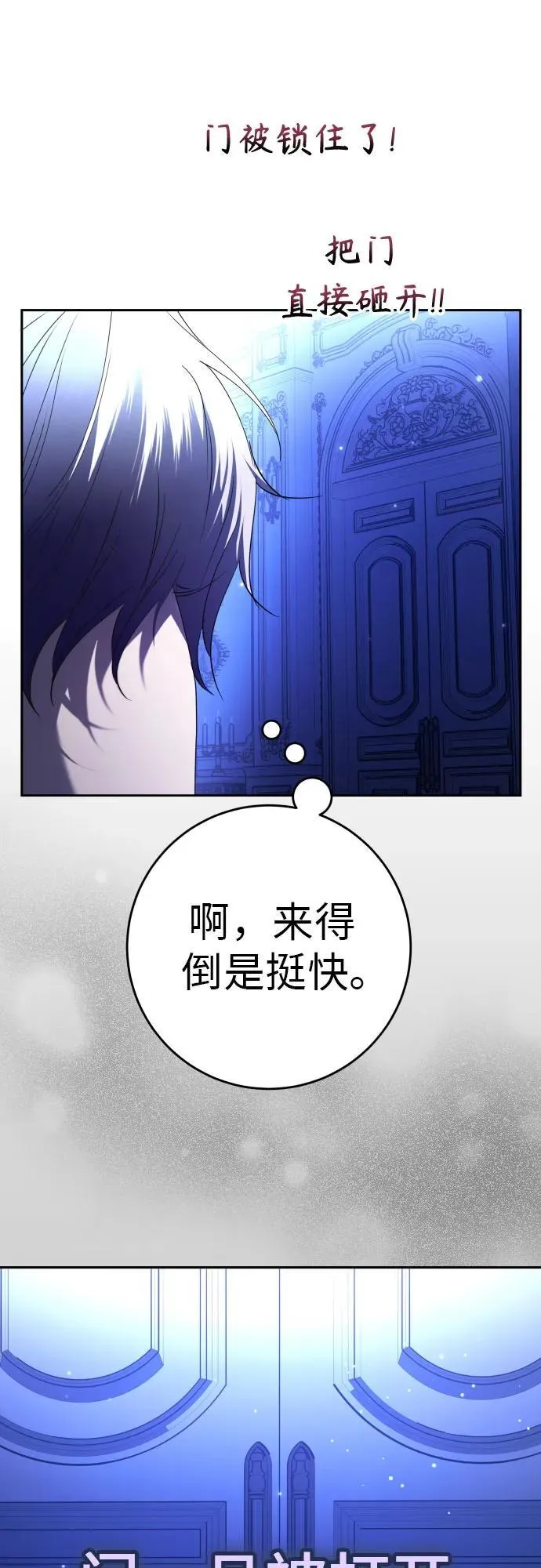 [第233话] 狗与狼的时间(1) 第84页
