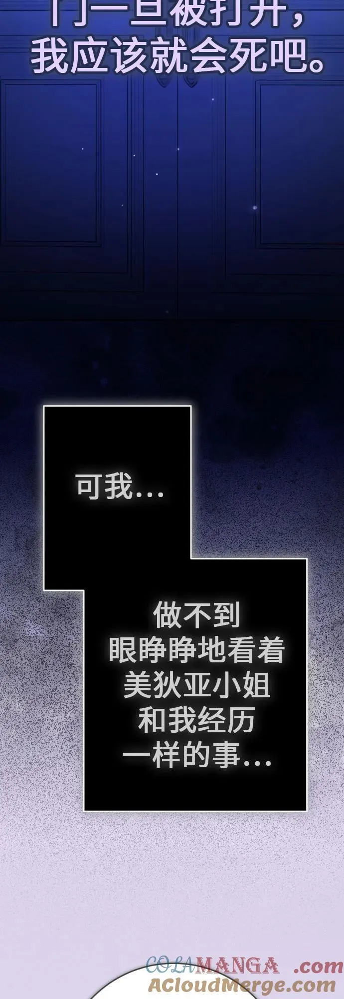 [第233话] 狗与狼的时间(1) 第85页