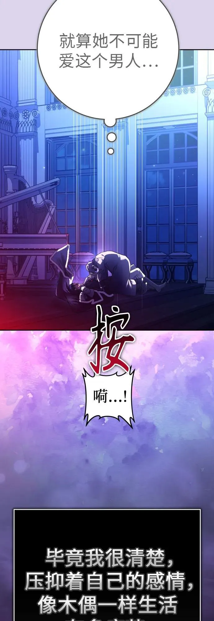 [第233话] 狗与狼的时间(1) 第86页