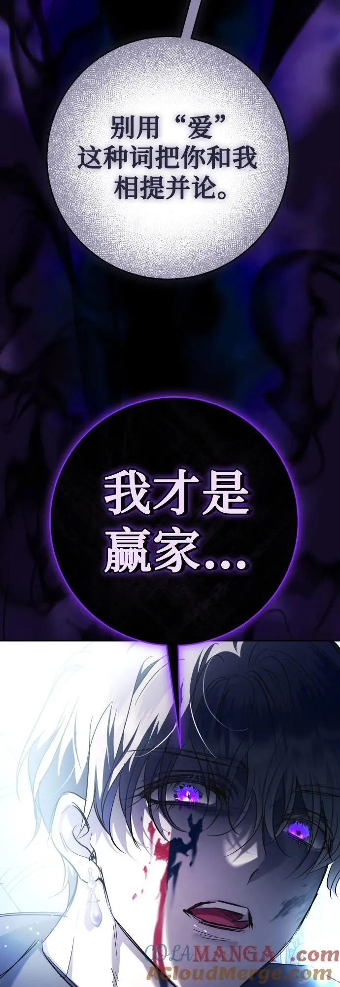 [第233话] 狗与狼的时间(1) 第88页