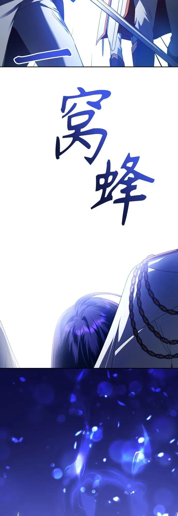 [第233话] 狗与狼的时间(1) 第93页