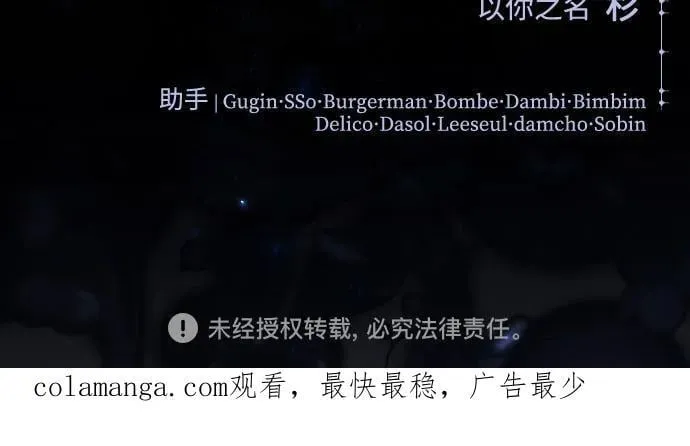 [第233话] 狗与狼的时间(1) 第98页