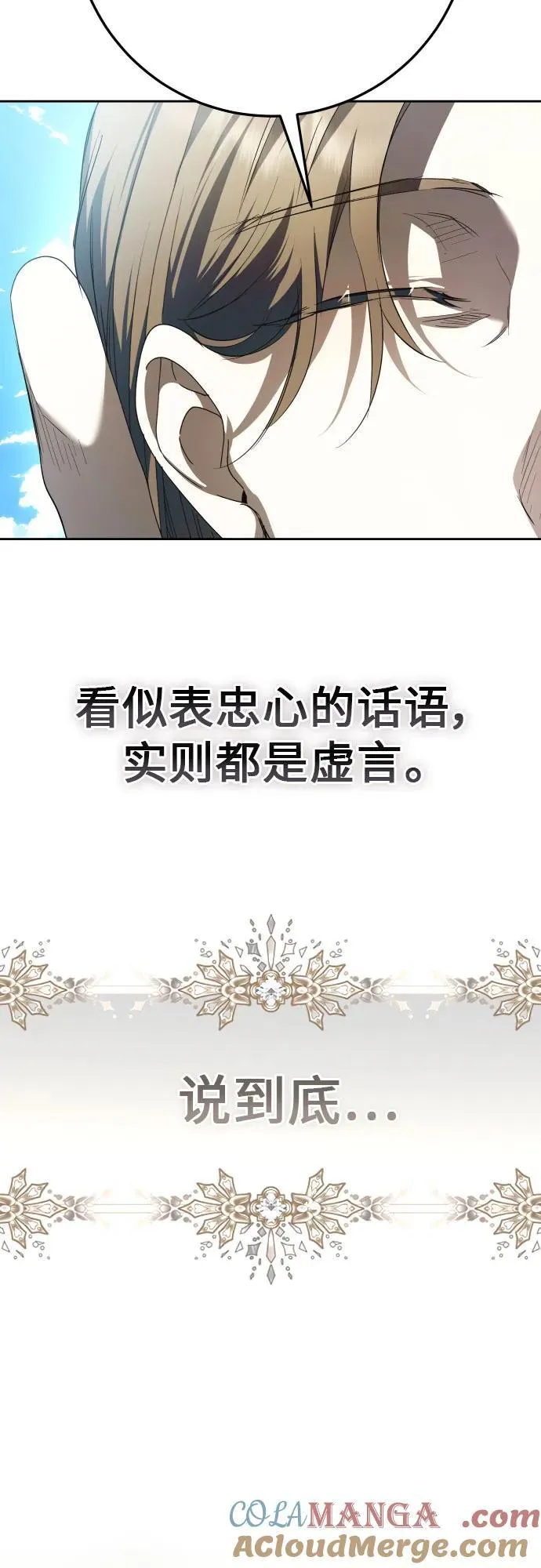 [第234话] 狗与狼的时间(2) 第4页