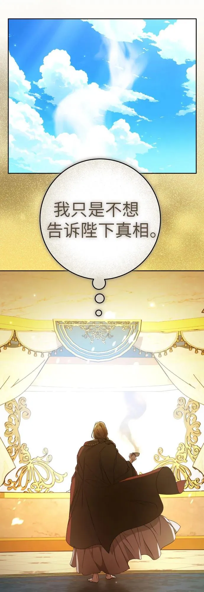 [第234话] 狗与狼的时间(2) 第5页