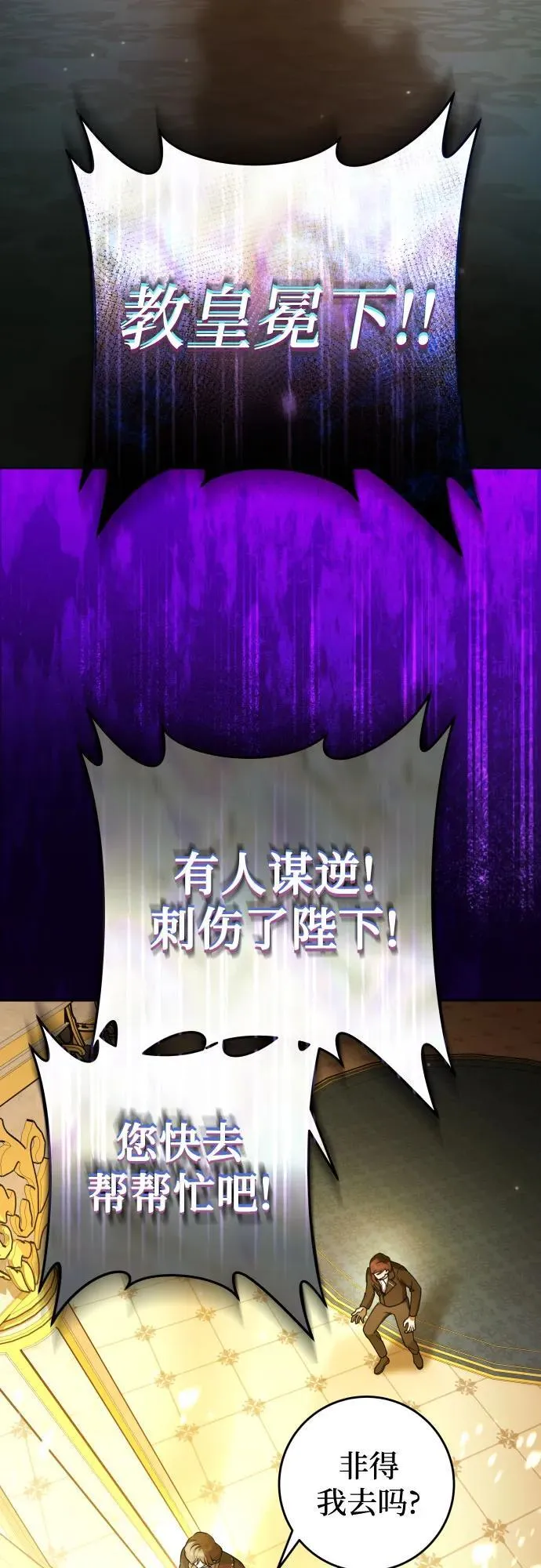 [第234话] 狗与狼的时间(2) 第6页