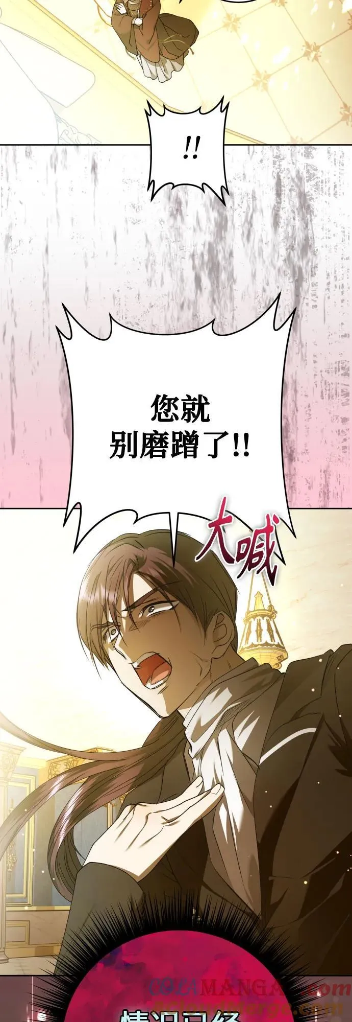 [第234话] 狗与狼的时间(2) 第7页