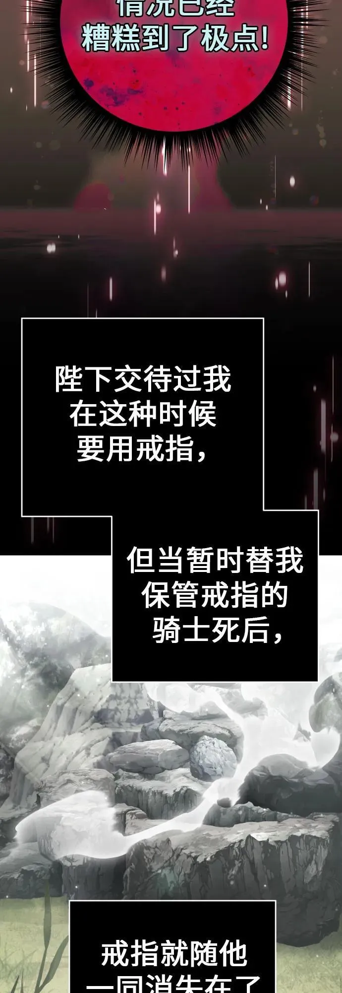 [第234话] 狗与狼的时间(2) 第8页