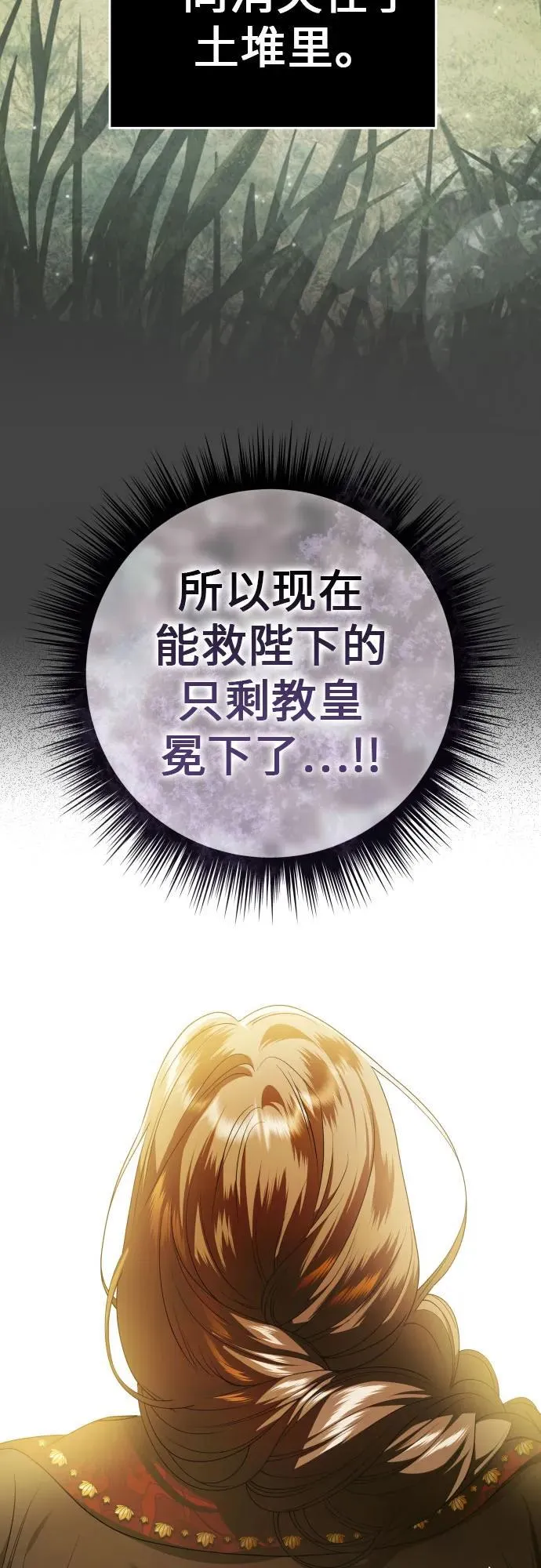 [第234话] 狗与狼的时间(2) 第9页