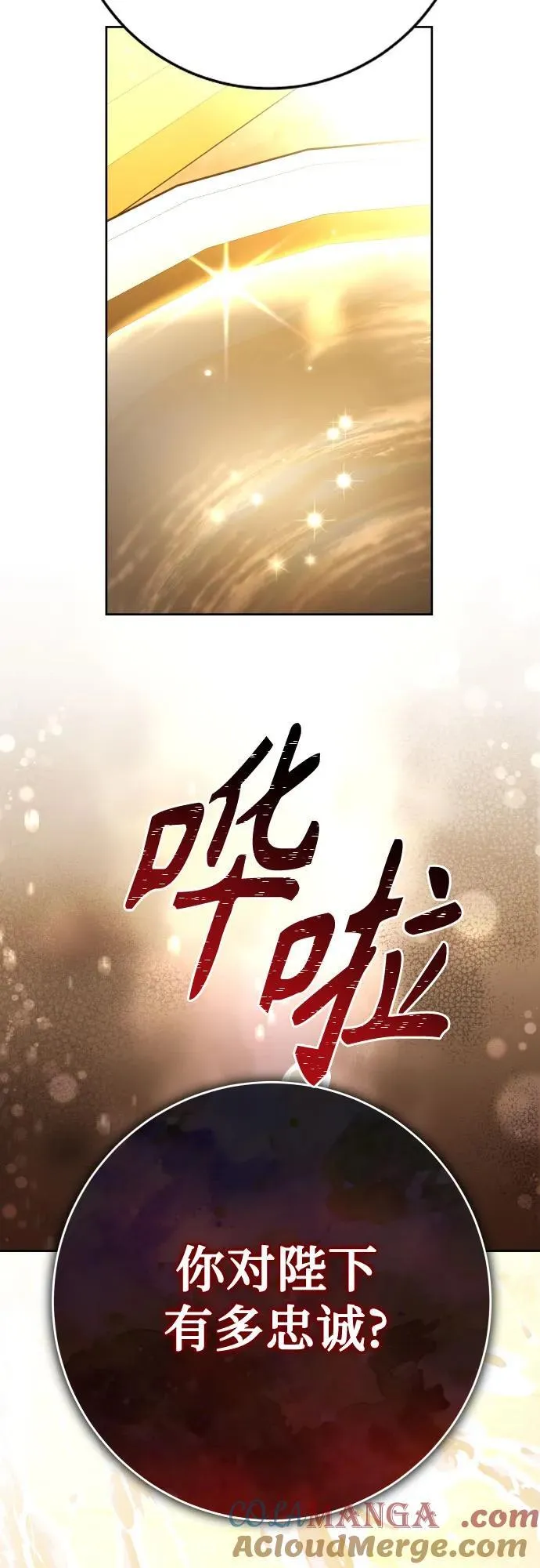 [第234话] 狗与狼的时间(2) 第13页