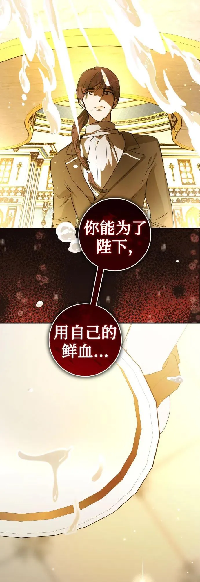 [第234话] 狗与狼的时间(2) 第14页