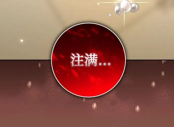 [第234话] 狗与狼的时间(2) 第15页