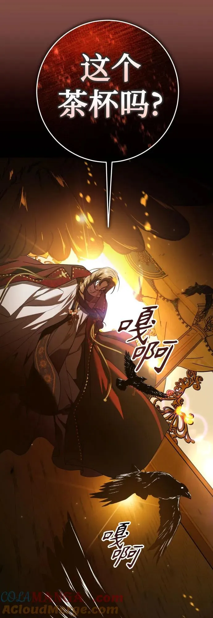 [第234话] 狗与狼的时间(2) 第16页