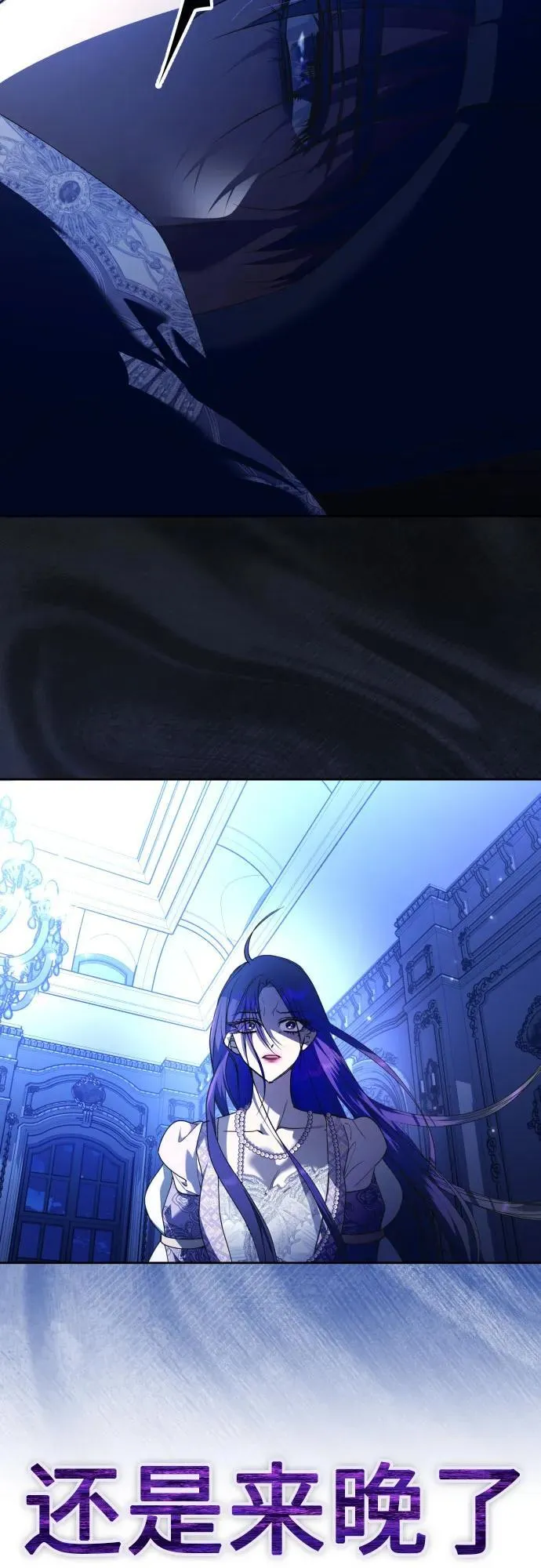 [第234话] 狗与狼的时间(2) 第23页