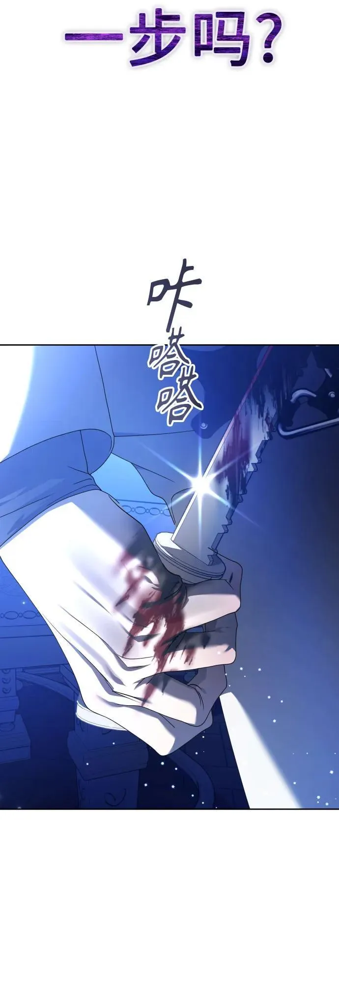 [第234话] 狗与狼的时间(2) 第24页