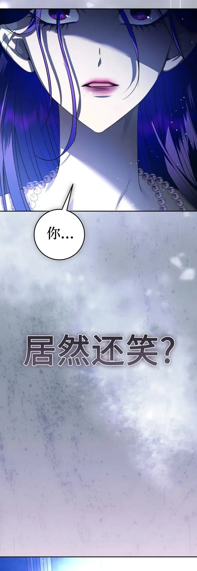 [第234话] 狗与狼的时间(2) 第26页