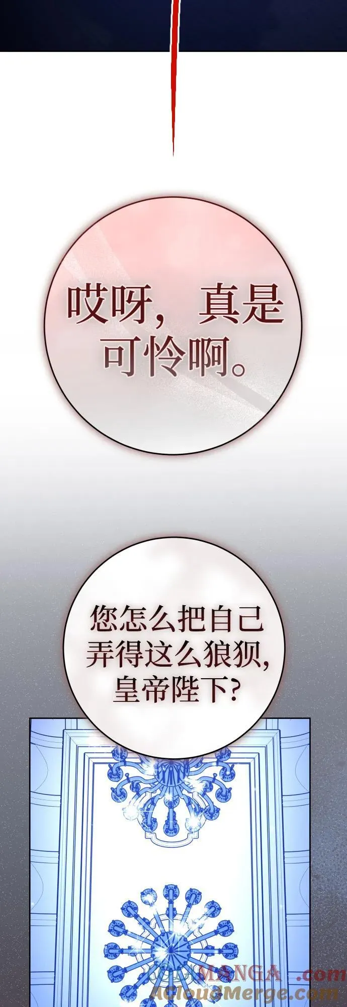 [第234话] 狗与狼的时间(2) 第28页