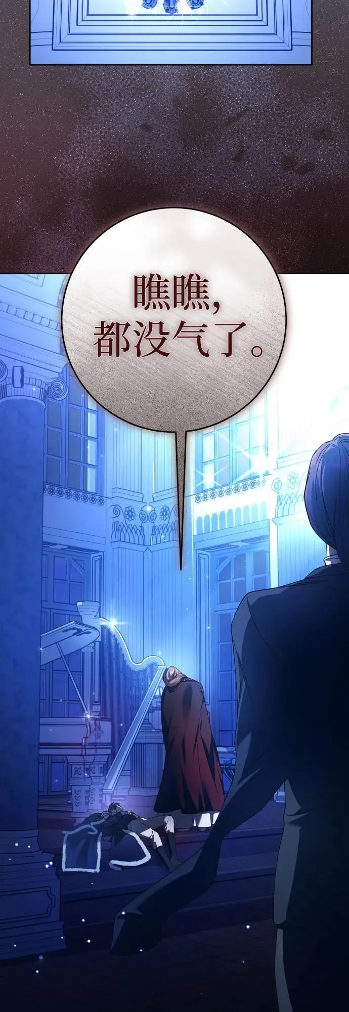 [第234话] 狗与狼的时间(2) 第29页