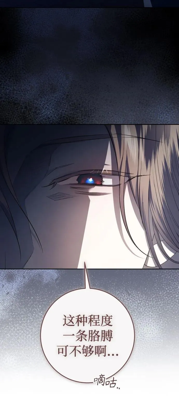 [第234话] 狗与狼的时间(2) 第30页