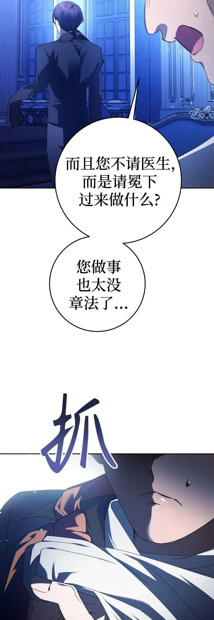 [第234话] 狗与狼的时间(2) 第32页