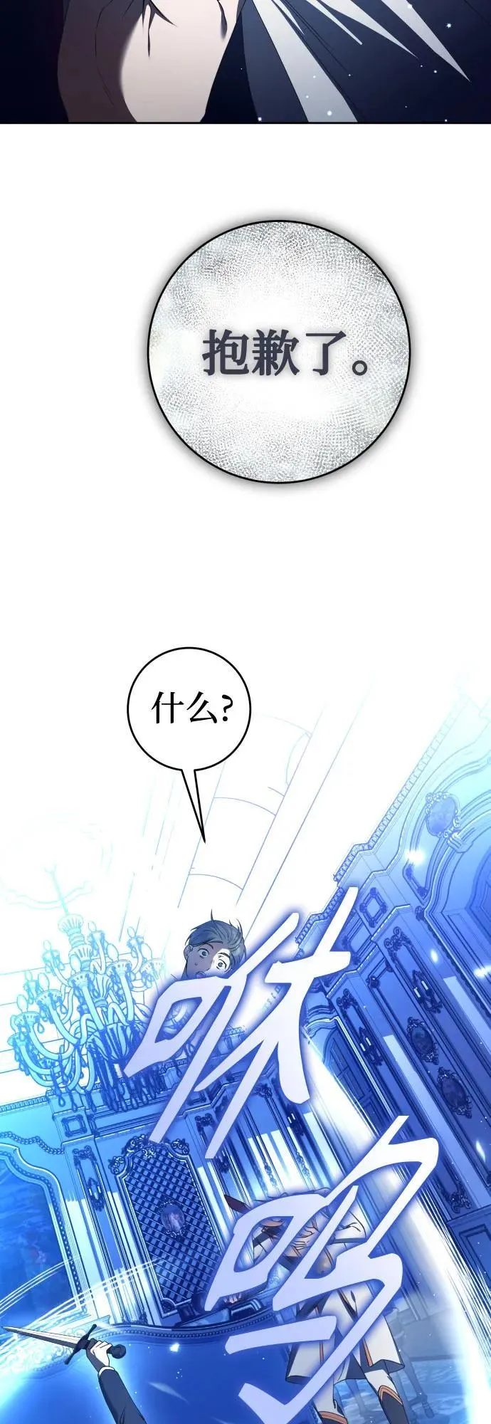 [第234话] 狗与狼的时间(2) 第33页