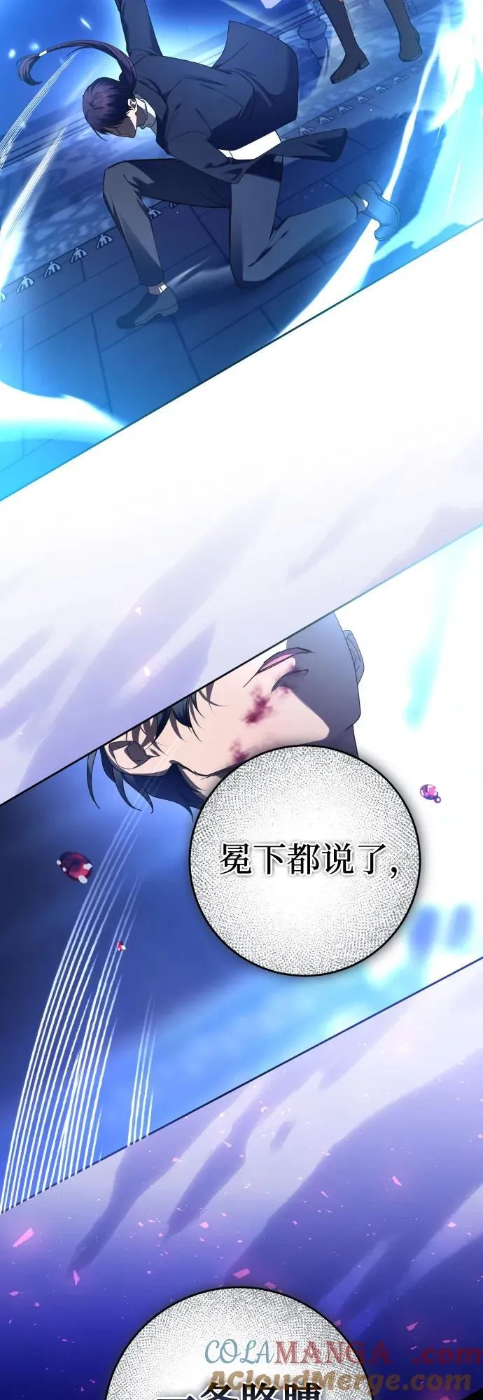 [第234话] 狗与狼的时间(2) 第34页