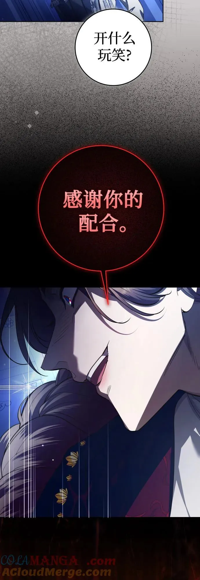 [第234话] 狗与狼的时间(2) 第37页