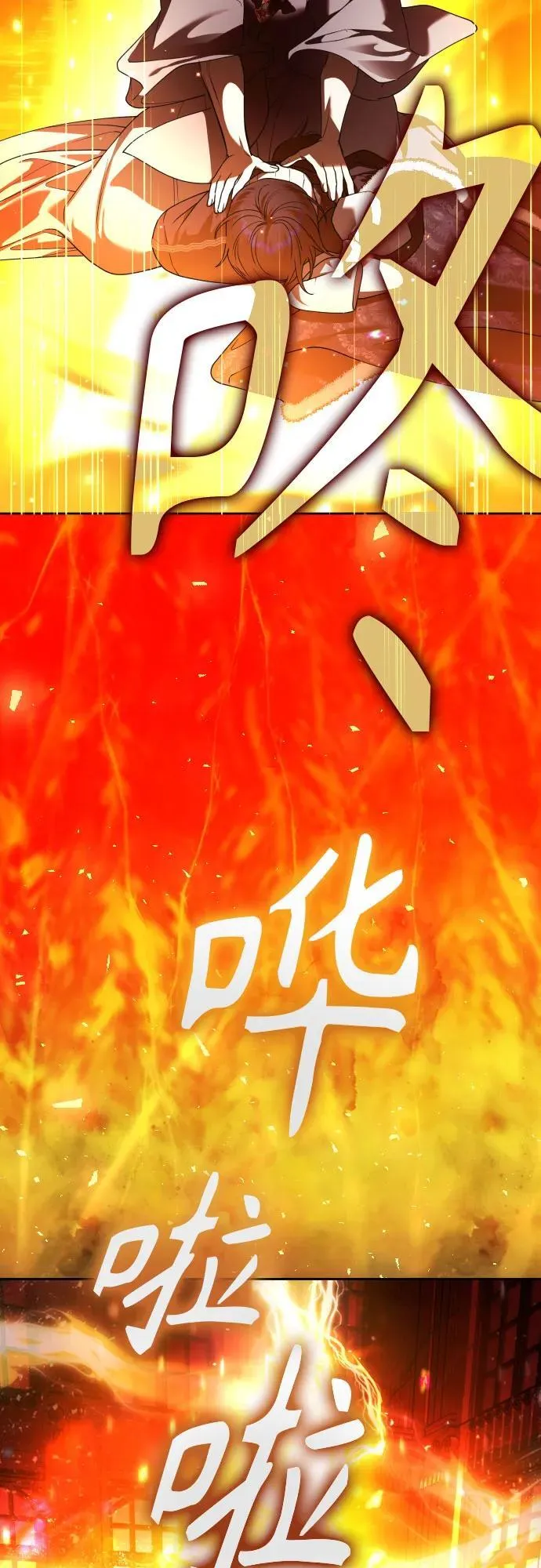 [第234话] 狗与狼的时间(2) 第39页