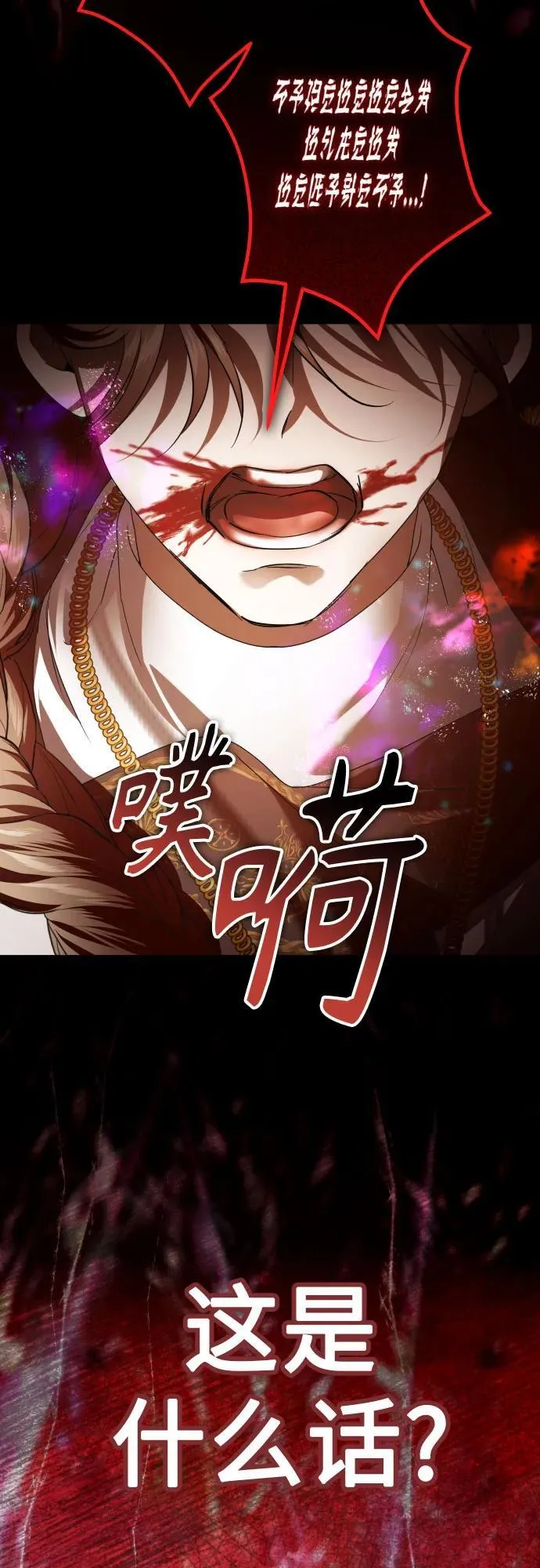 [第234话] 狗与狼的时间(2) 第41页