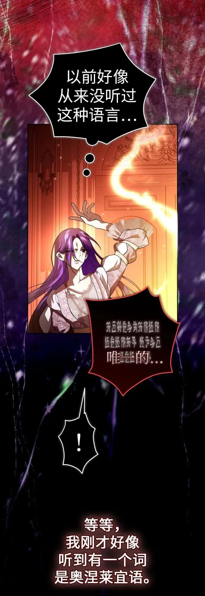 [第234话] 狗与狼的时间(2) 第42页