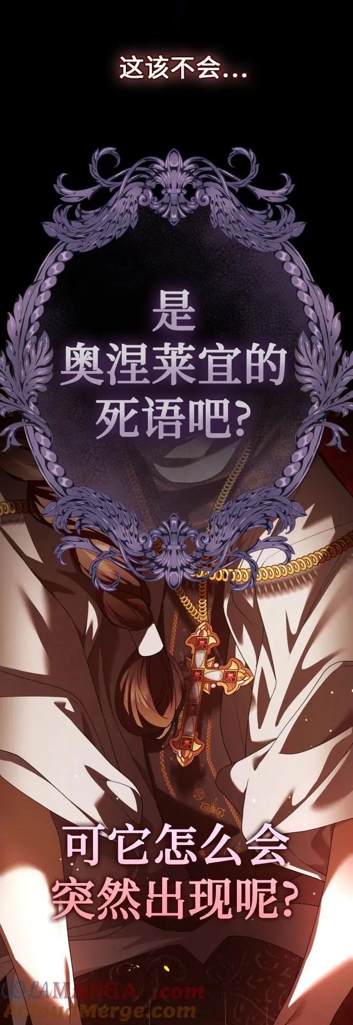 [第234话] 狗与狼的时间(2) 第43页