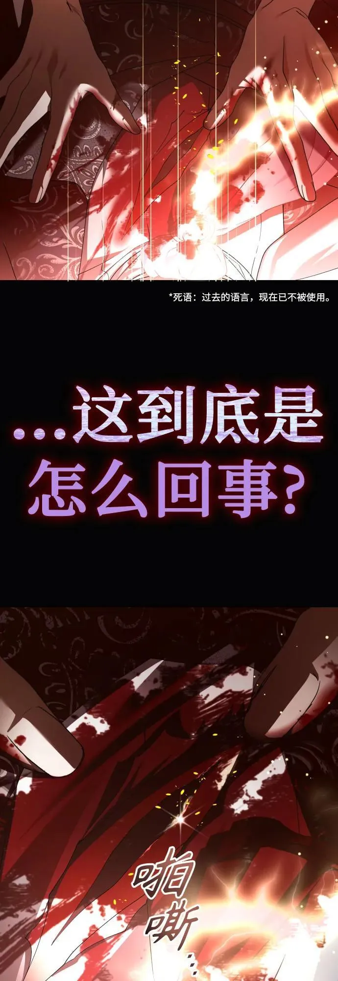 [第234话] 狗与狼的时间(2) 第44页