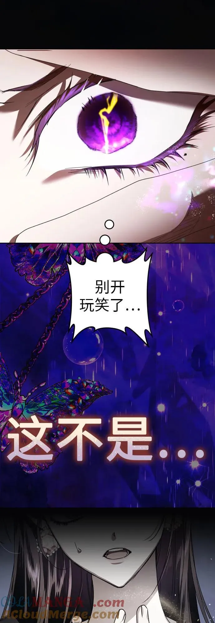 [第234话] 狗与狼的时间(2) 第46页