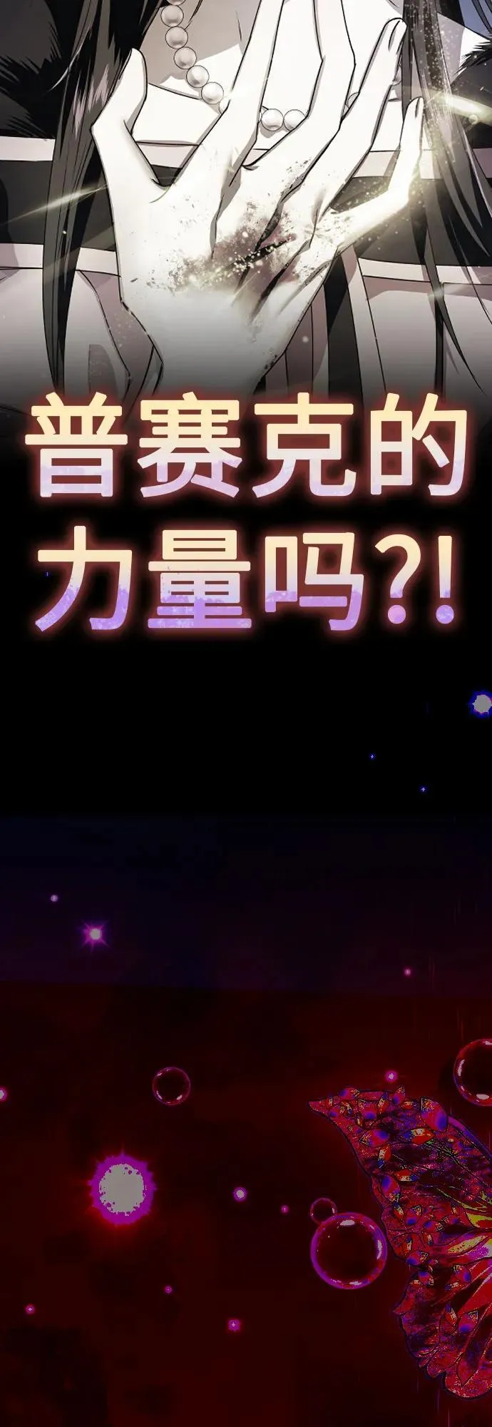 [第234话] 狗与狼的时间(2) 第47页