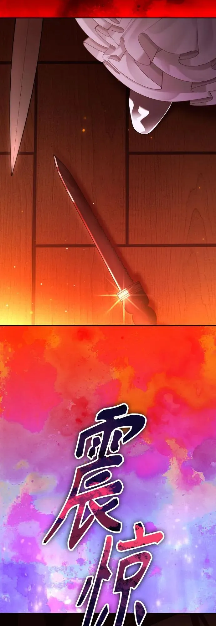 [第234话] 狗与狼的时间(2) 第50页