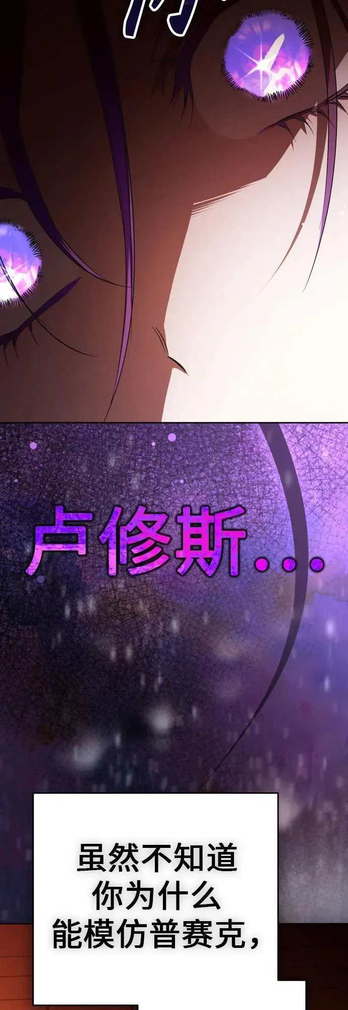 [第234话] 狗与狼的时间(2) 第51页