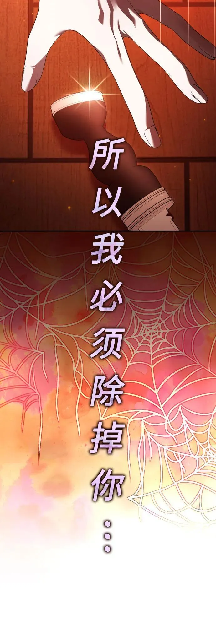 [第234话] 狗与狼的时间(2) 第53页