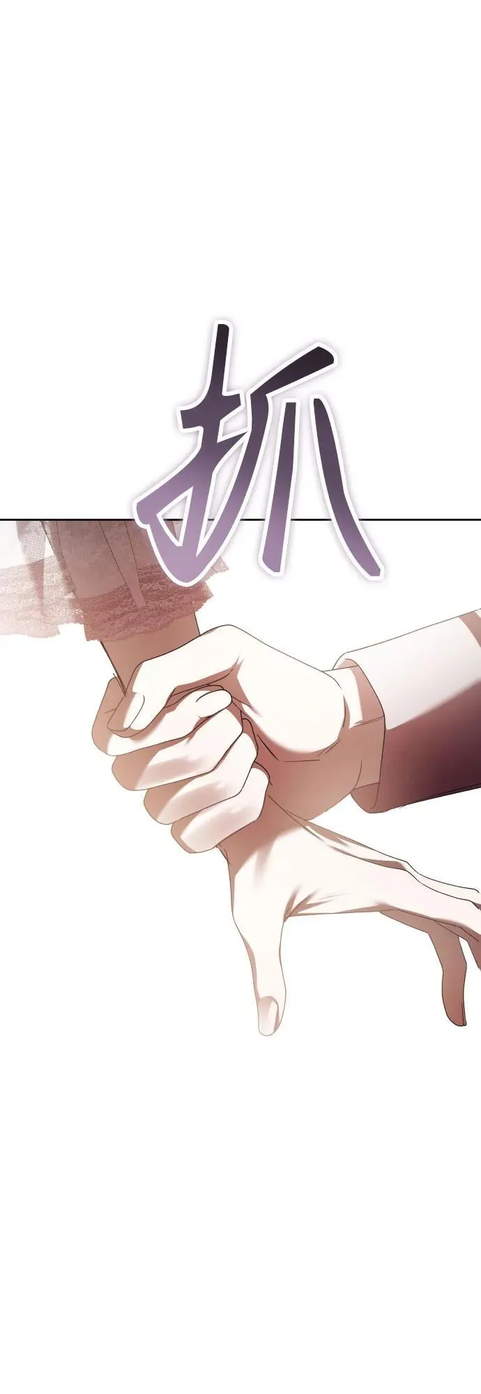 [第234话] 狗与狼的时间(2) 第54页