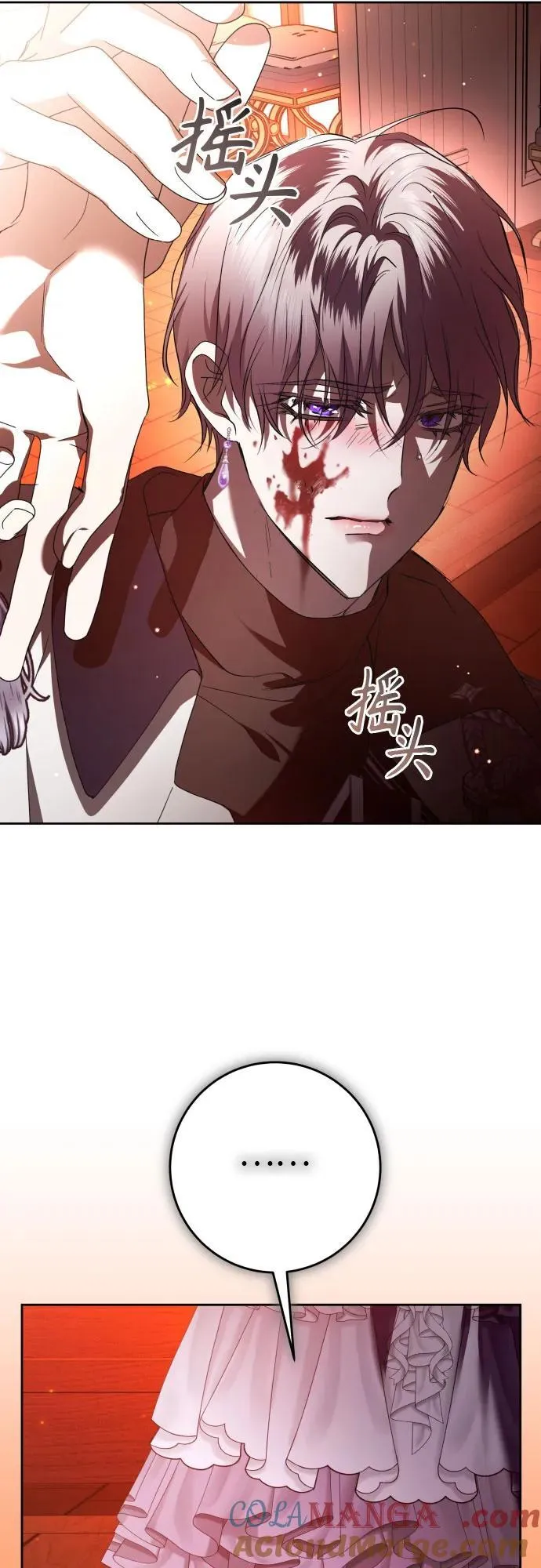 [第234话] 狗与狼的时间(2) 第55页