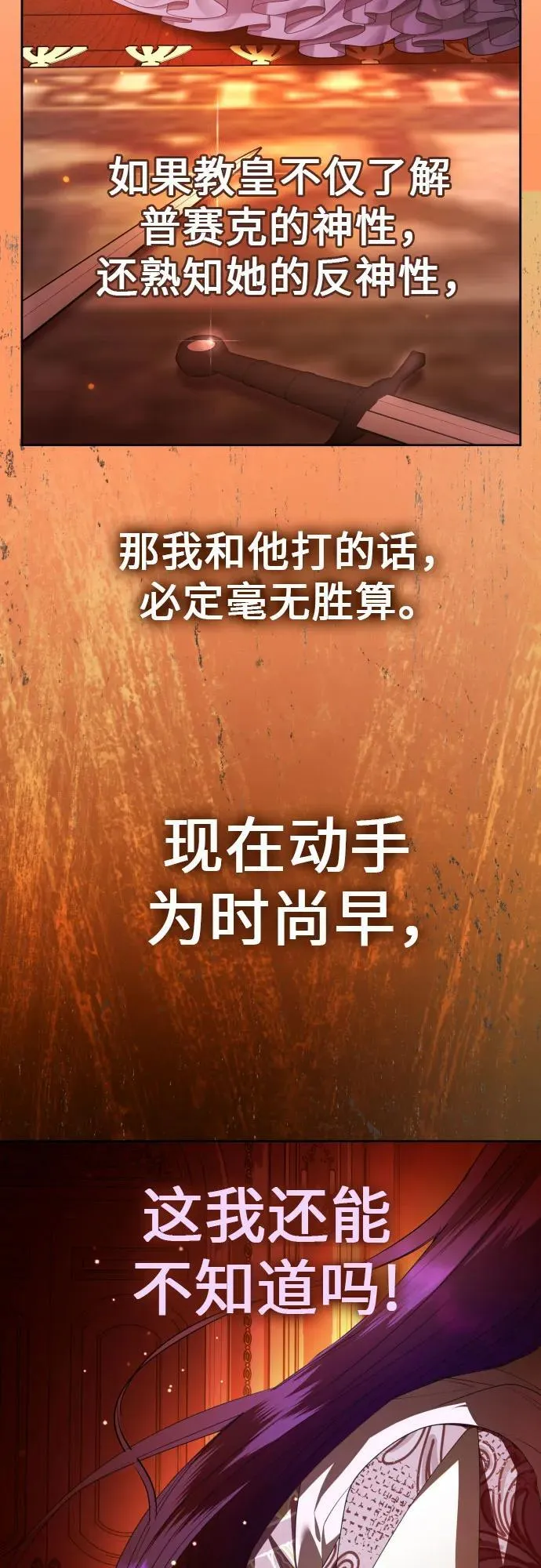 [第234话] 狗与狼的时间(2) 第56页