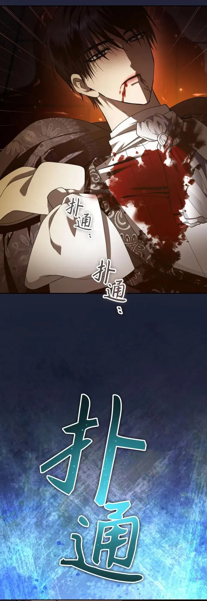 [第234话] 狗与狼的时间(2) 第59页