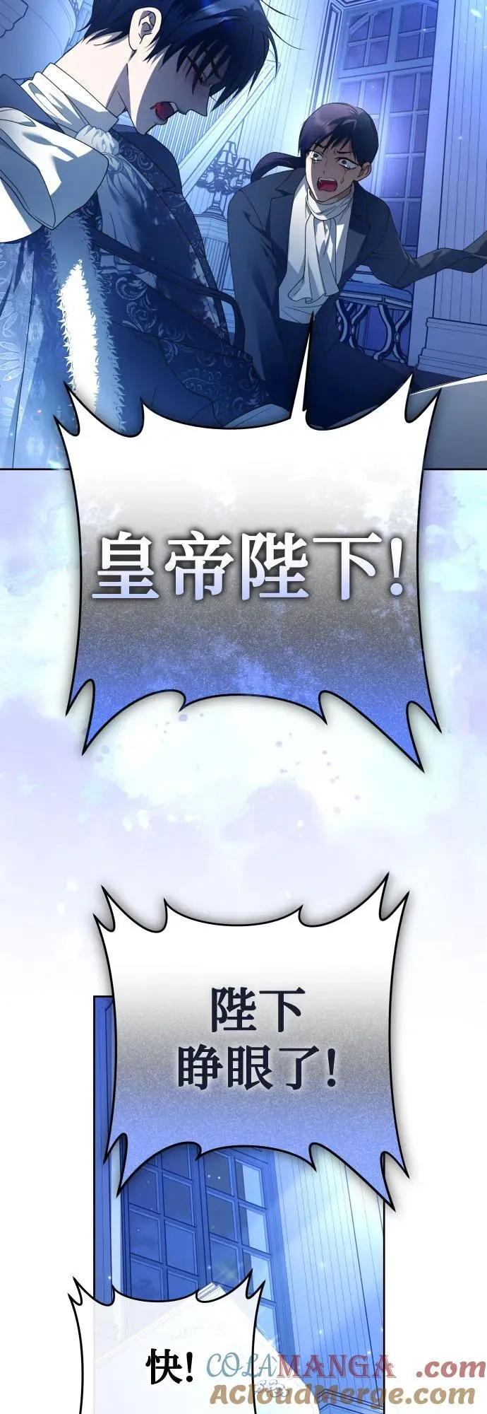 [第234话] 狗与狼的时间(2) 第61页