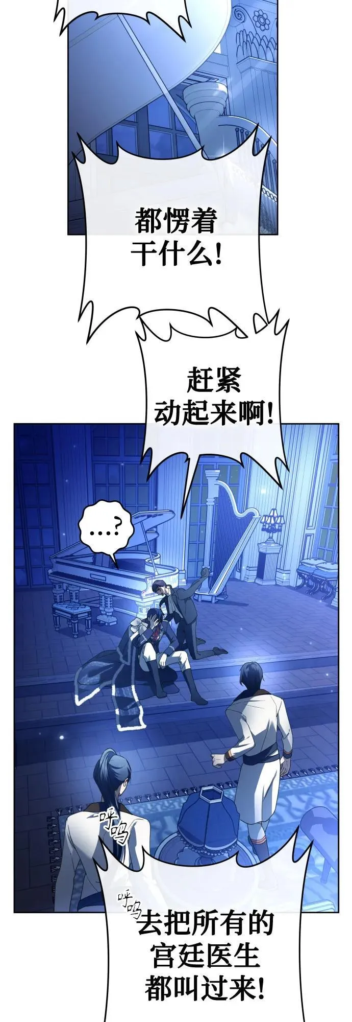 [第234话] 狗与狼的时间(2) 第62页