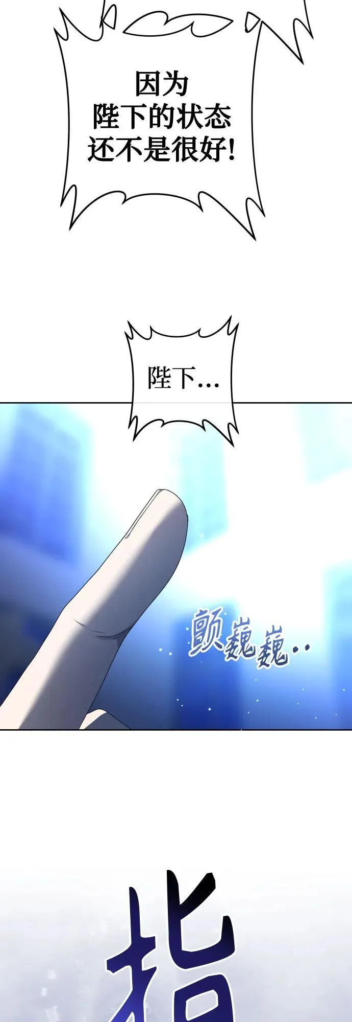 [第234话] 狗与狼的时间(2) 第63页