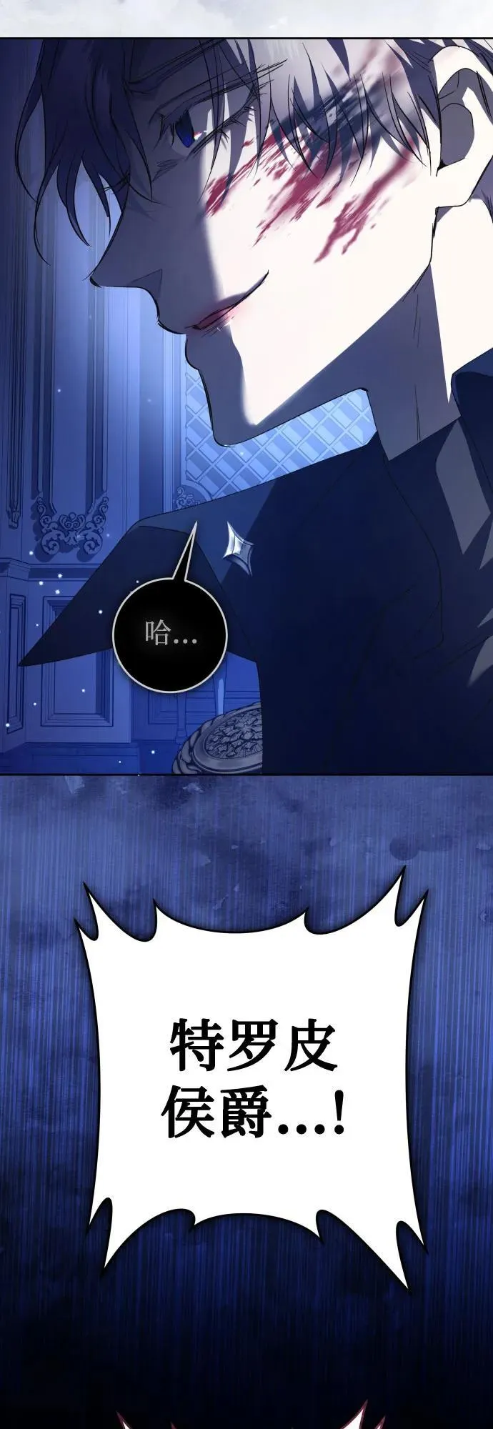 [第234话] 狗与狼的时间(2) 第65页