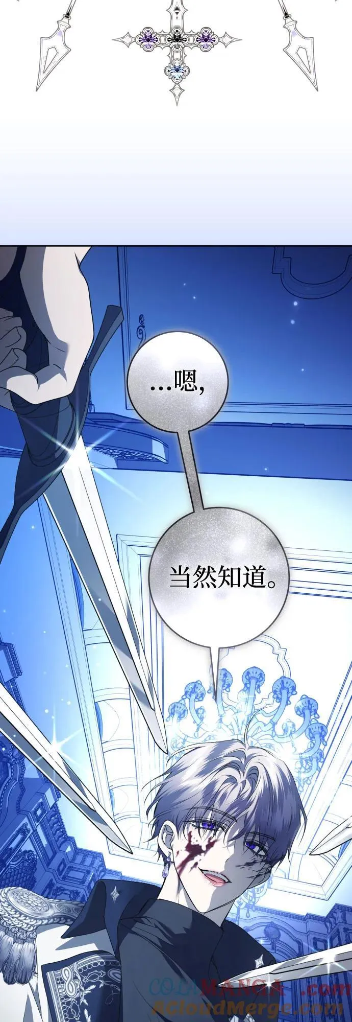 [第234话] 狗与狼的时间(2) 第70页