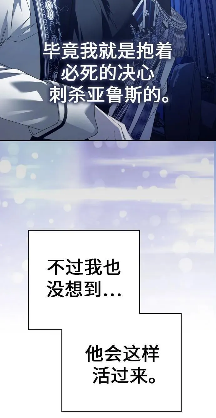 [第234话] 狗与狼的时间(2) 第71页