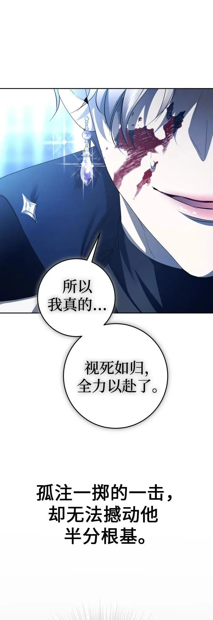 [第234话] 狗与狼的时间(2) 第72页