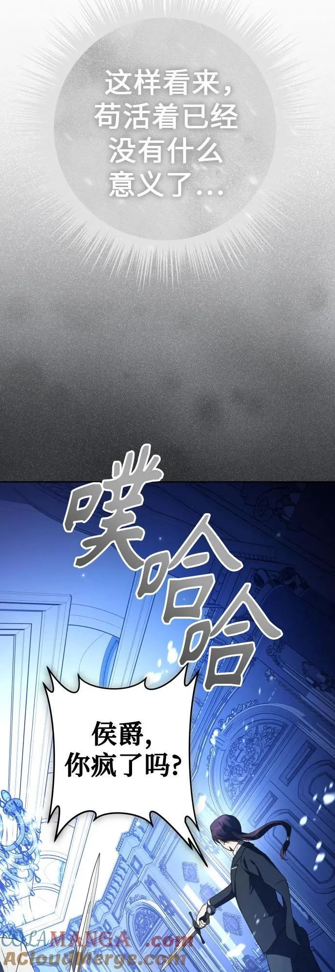 [第234话] 狗与狼的时间(2) 第73页