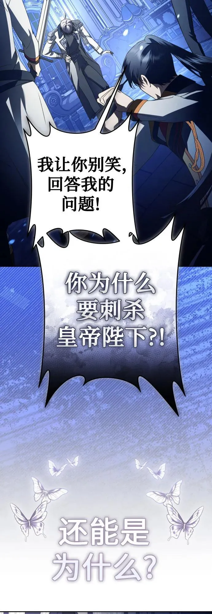 [第234话] 狗与狼的时间(2) 第74页