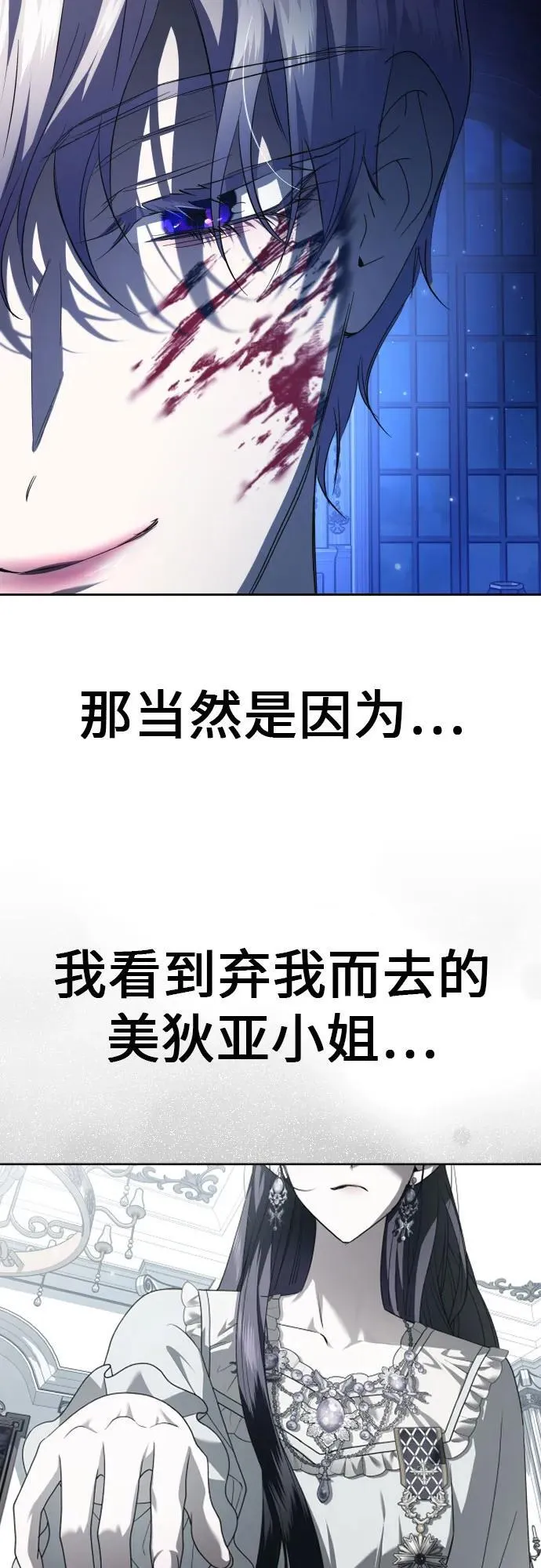 [第234话] 狗与狼的时间(2) 第75页